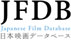JFDB_日本映画データベース